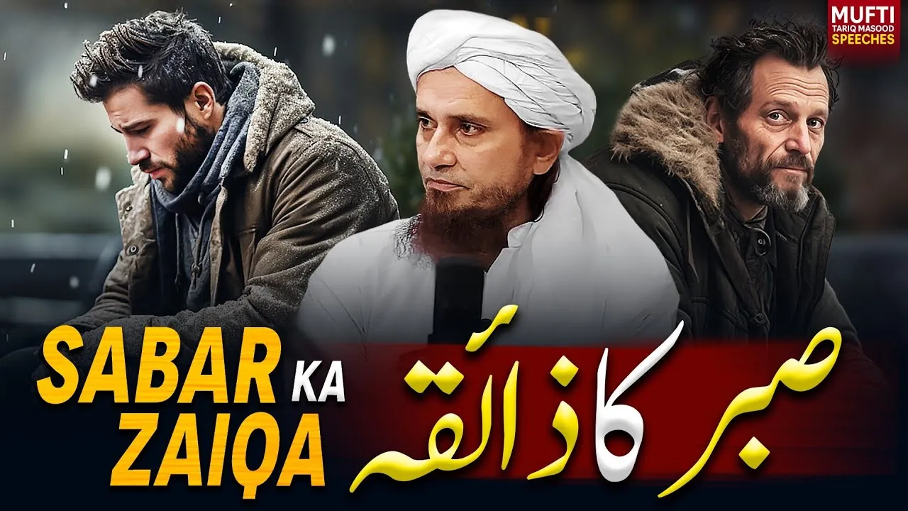 Sabar Ka Zaiqa | Mufti Tariq Masood Speeches
